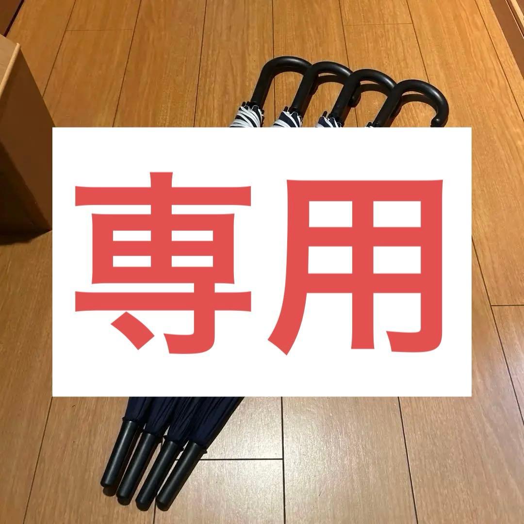 ディズニー　公式　傘　８本セット