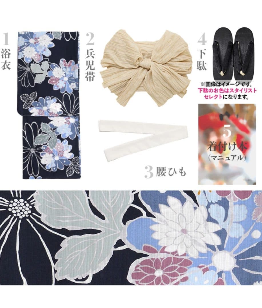 dita 浴衣 2025 如月の古典菊 浴衣と帯など6点セット 美品