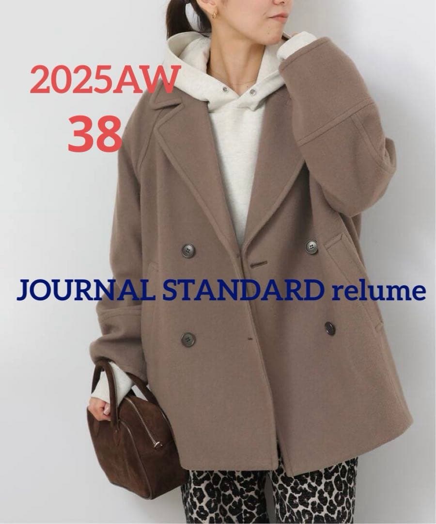ジャーナルスタンダードレリューム 尾州ウールスーパー100モッサPコート　38