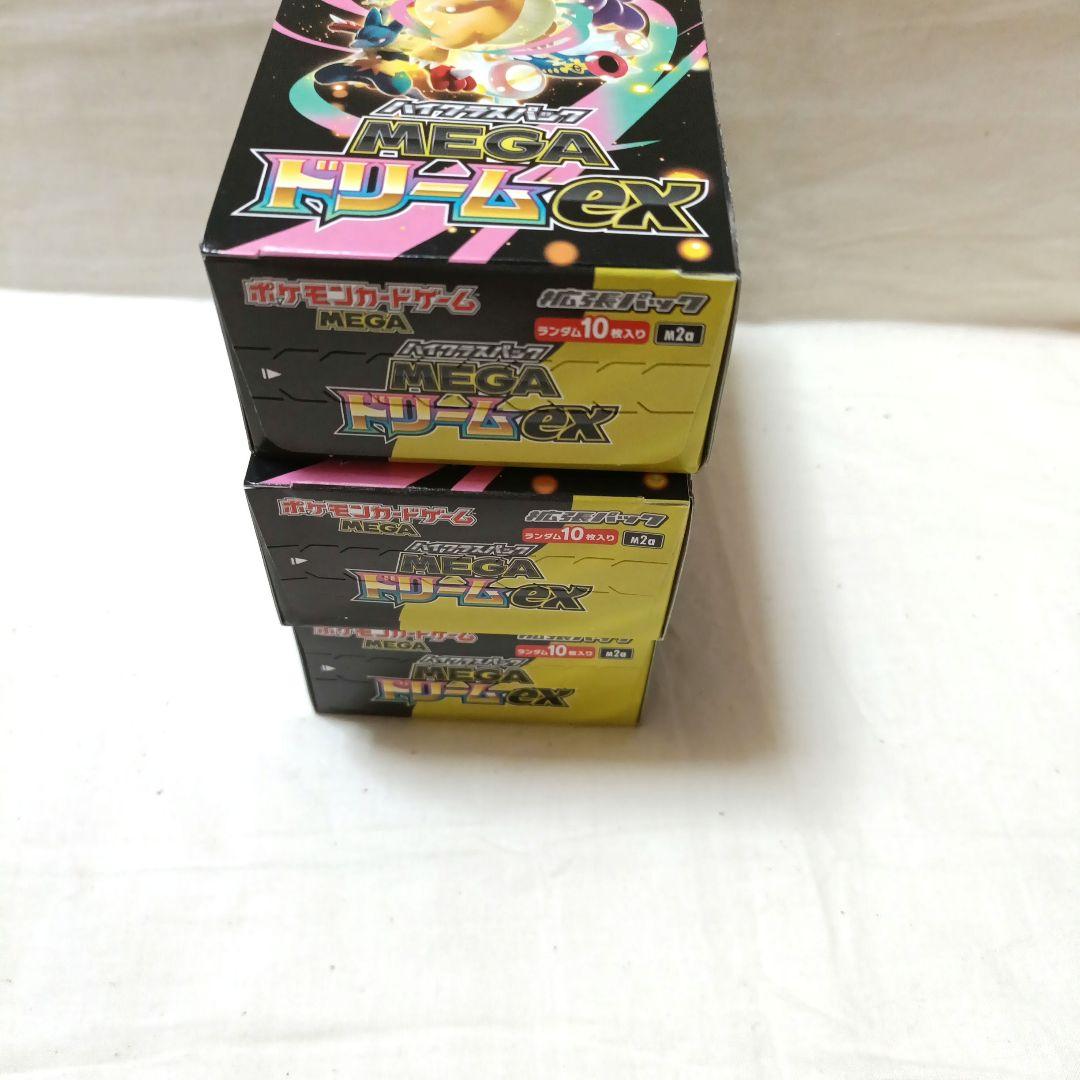ポケモンカードゲーム ハイクラス メガドリームex ３BOX シュリンク無し