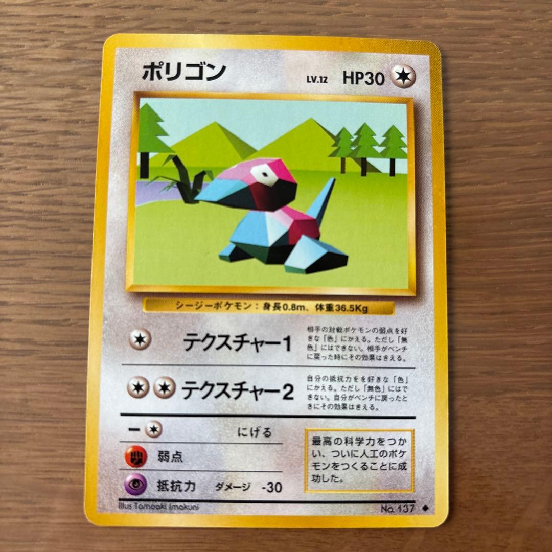 ポリゴン ◆ 第1弾拡張パック