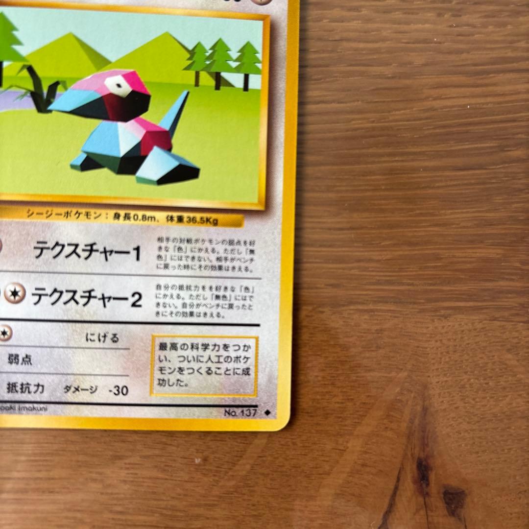 ポリゴン ◆ 第1弾拡張パック