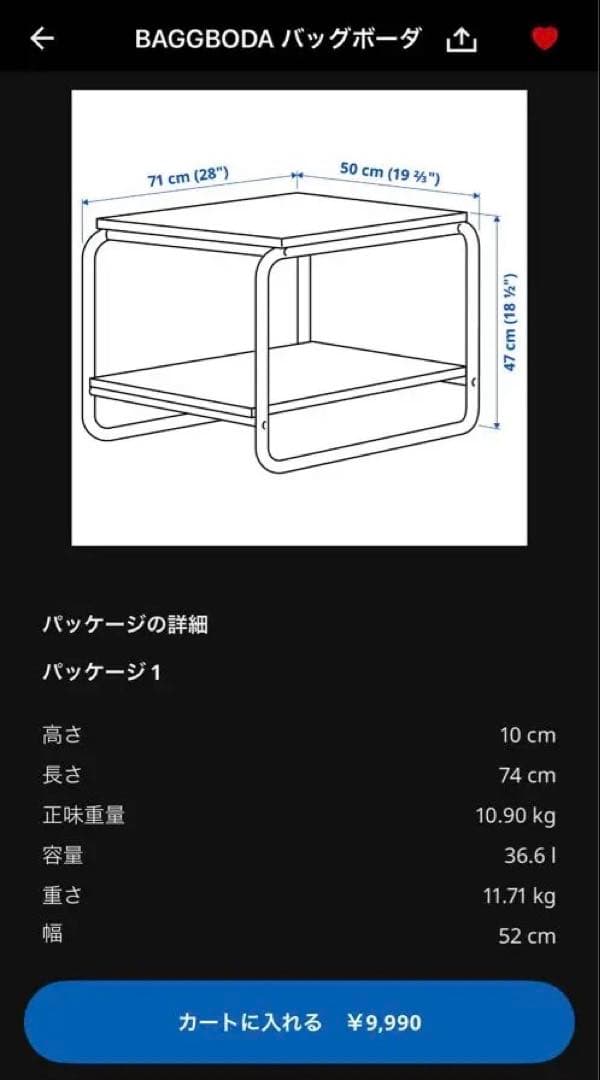 IKEA baggboda イケア サイドボード テーブル