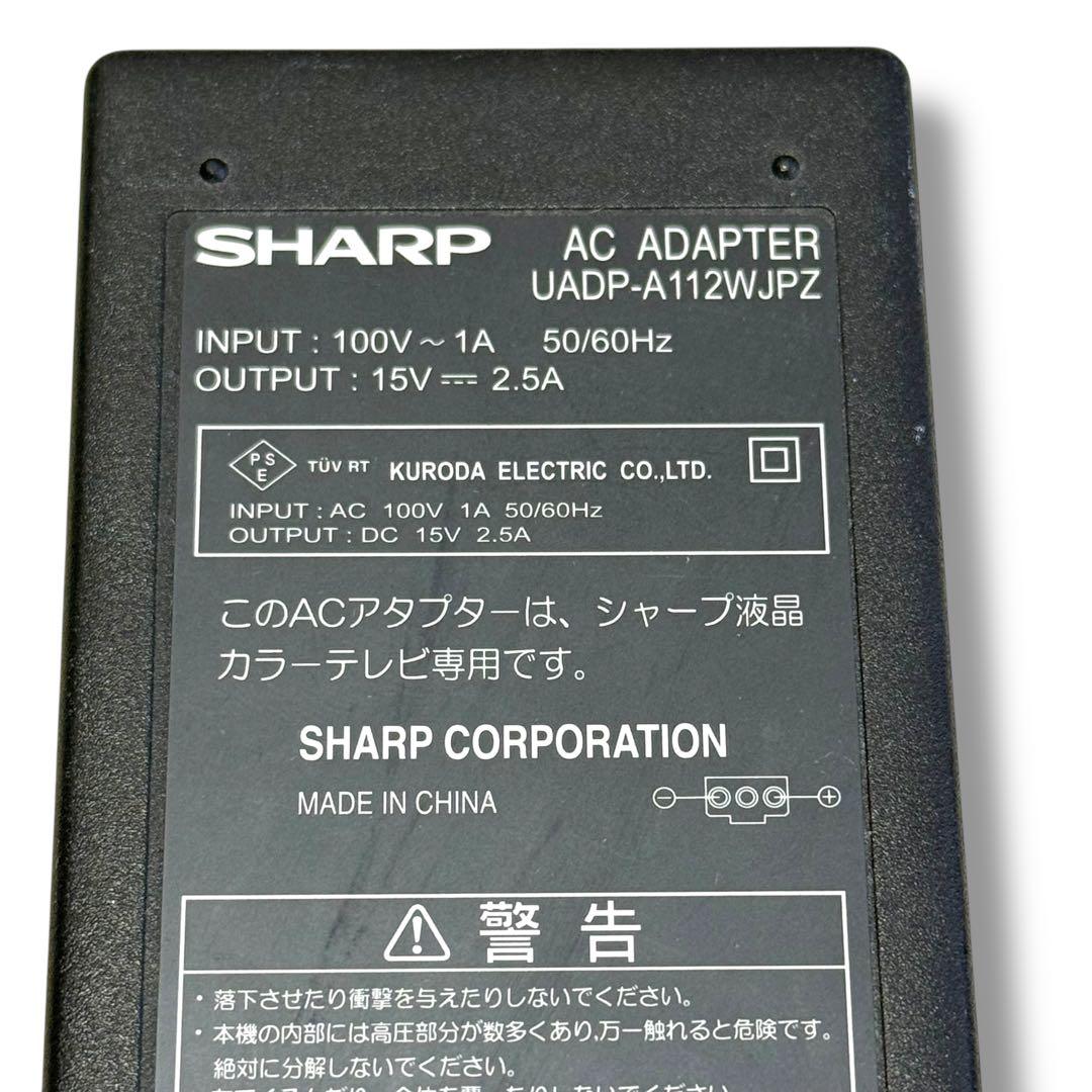 SHARP UADP-A112WJPZ 純正 ACアダプター