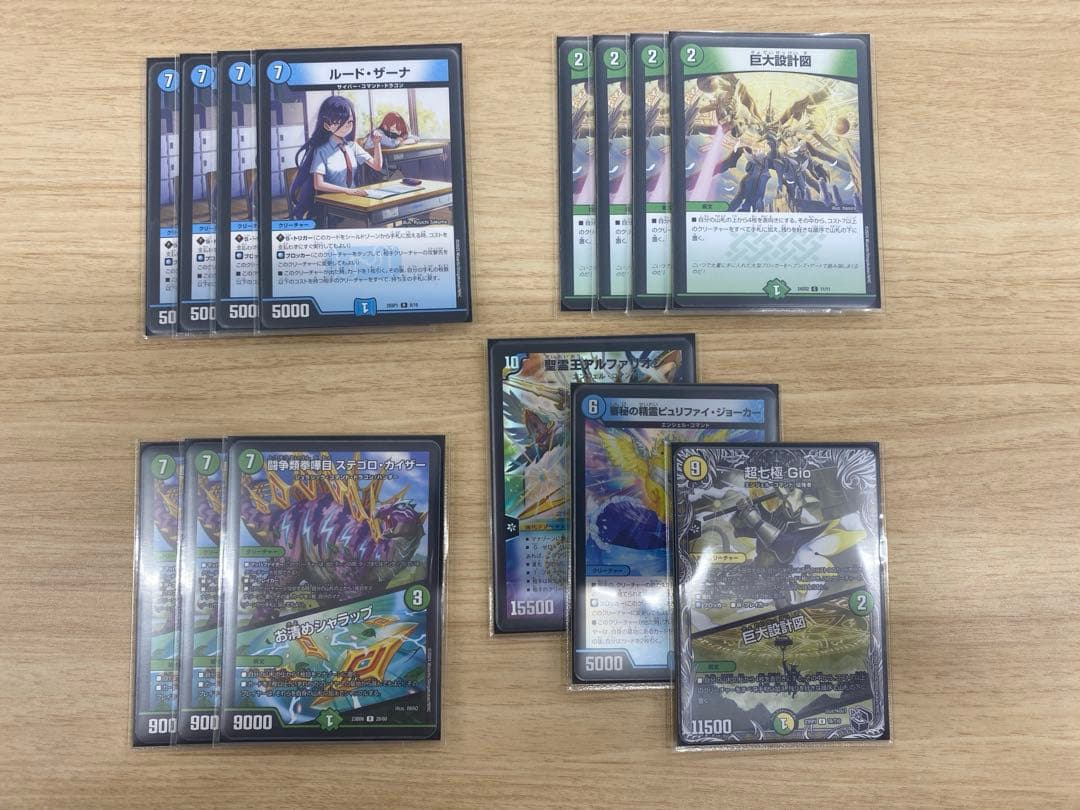 巨大アルファディオス デッキ