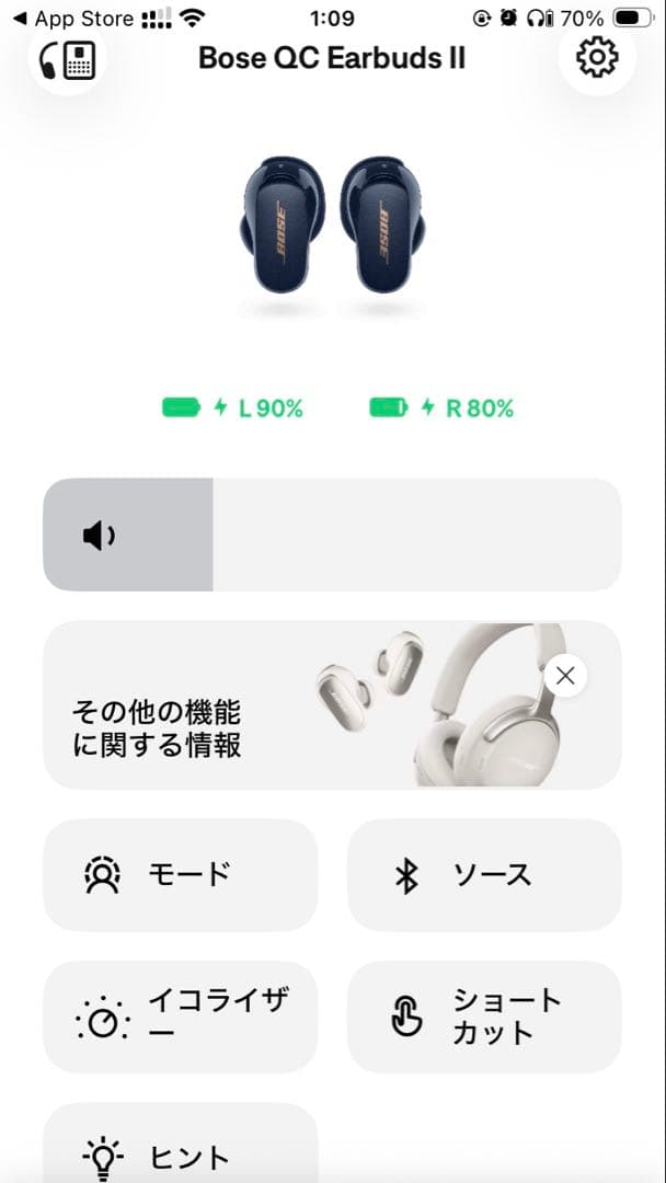 【美品・限定】BOSE QuietComfort Ultra ルナブルー