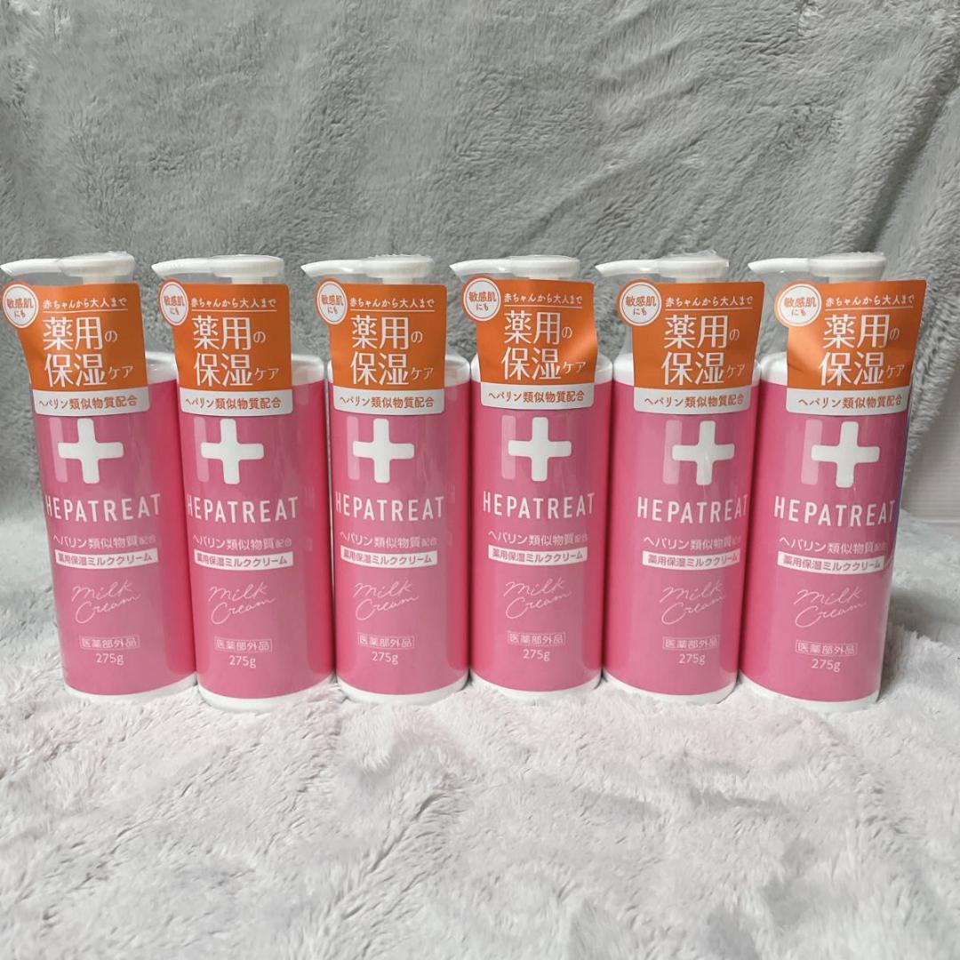 未開封 HEPATREAT ヘパトリート 薬用保湿ミルククリーム 275g×6本