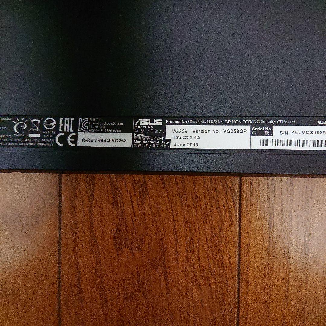 ASUS VG258QR 24.5型 フルHD ゲーミングモニター ディスプレイ