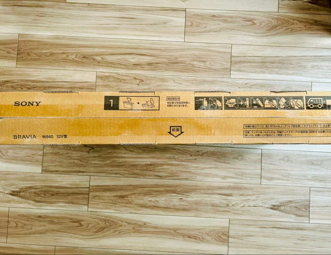 【新品未開封】SONY BRAVIA K-32W840 32型液晶テレビ25年製