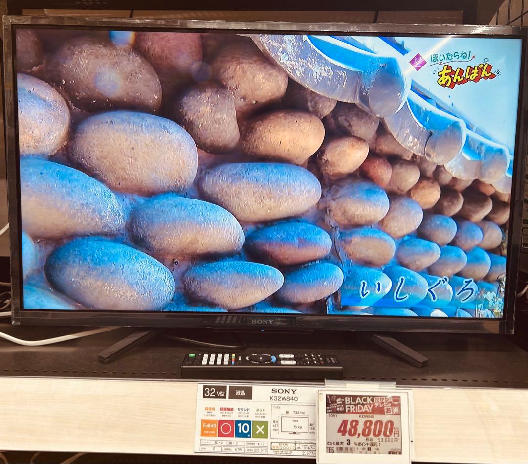 【新品未開封】SONY BRAVIA K-32W840 32型液晶テレビ25年製