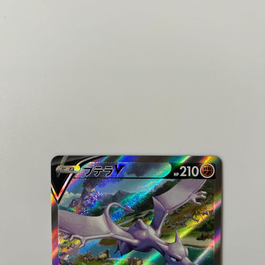 ポケモンカード　プテラV SR