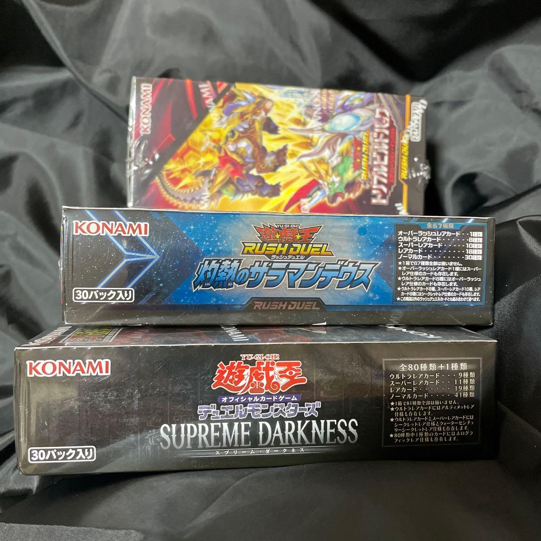 遊戯王 カードゲーム 新品未開封 各種 BOX セット