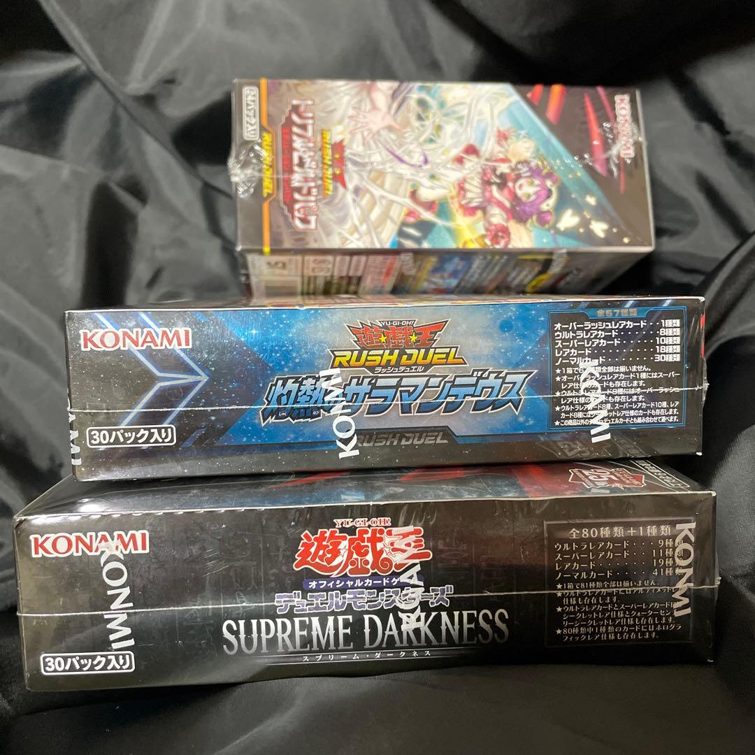 遊戯王 カードゲーム 新品未開封 各種 BOX セット