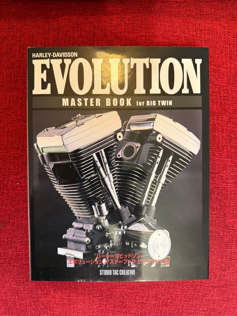 ハーレーダビッドソン エボリューション マスターブック ビッグツイン編