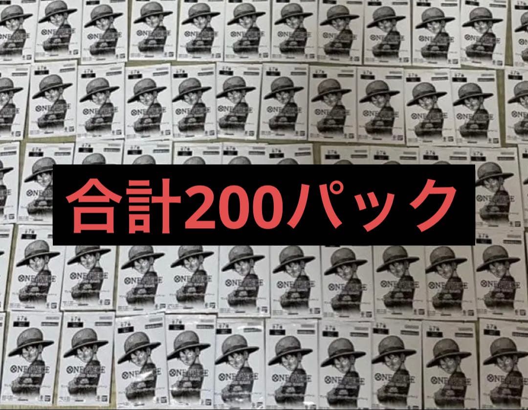 【最終値下げ】ワンピースカード 3周年トレジャーキャンペーンプロモ 200パック