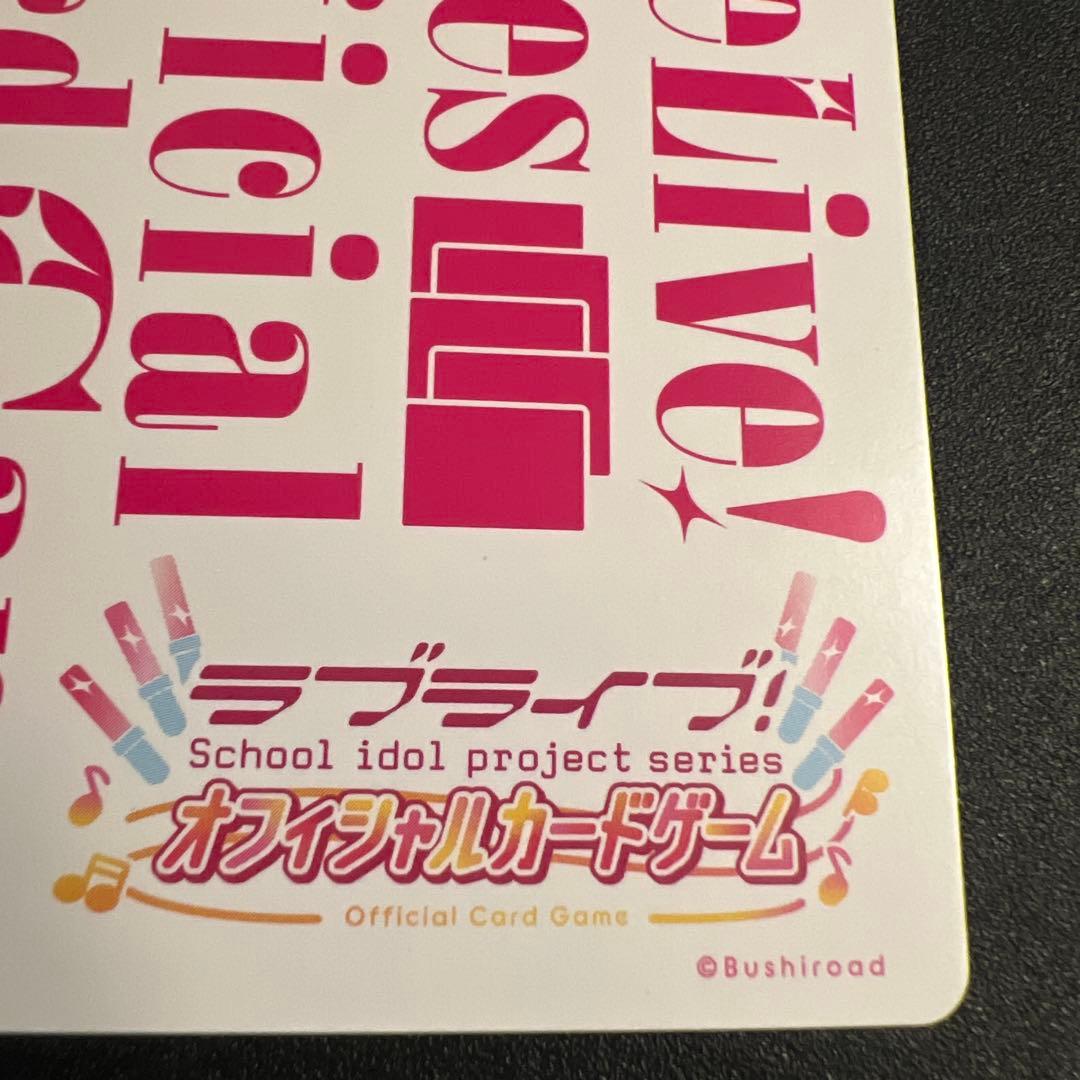 ラブカ　小原鞠莉　SECE エネルギー　Aqours