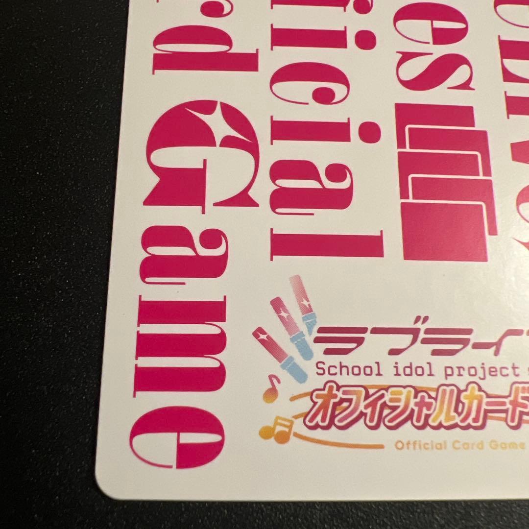 ラブカ　小原鞠莉　SECE エネルギー　Aqours