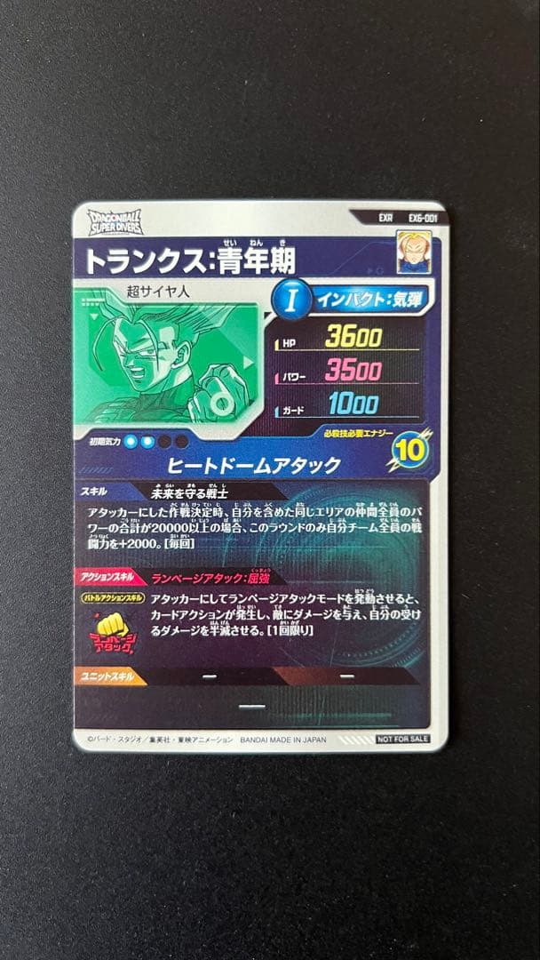 ドラゴンボールスーパーダイバーズ　エクストラレアゲット6弾　4枚セット