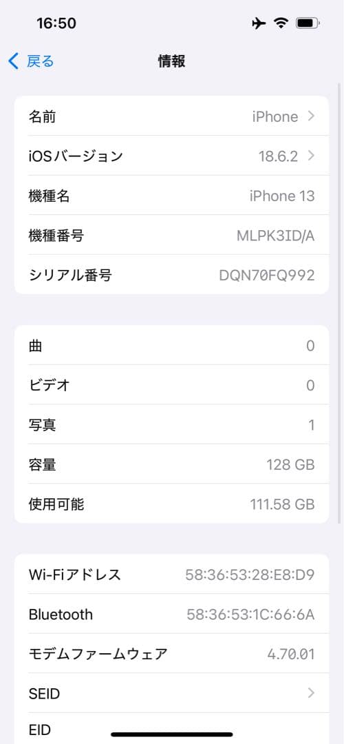 【海外版】iPhone 13 128GB ブルー シャッター音無 Simフリー