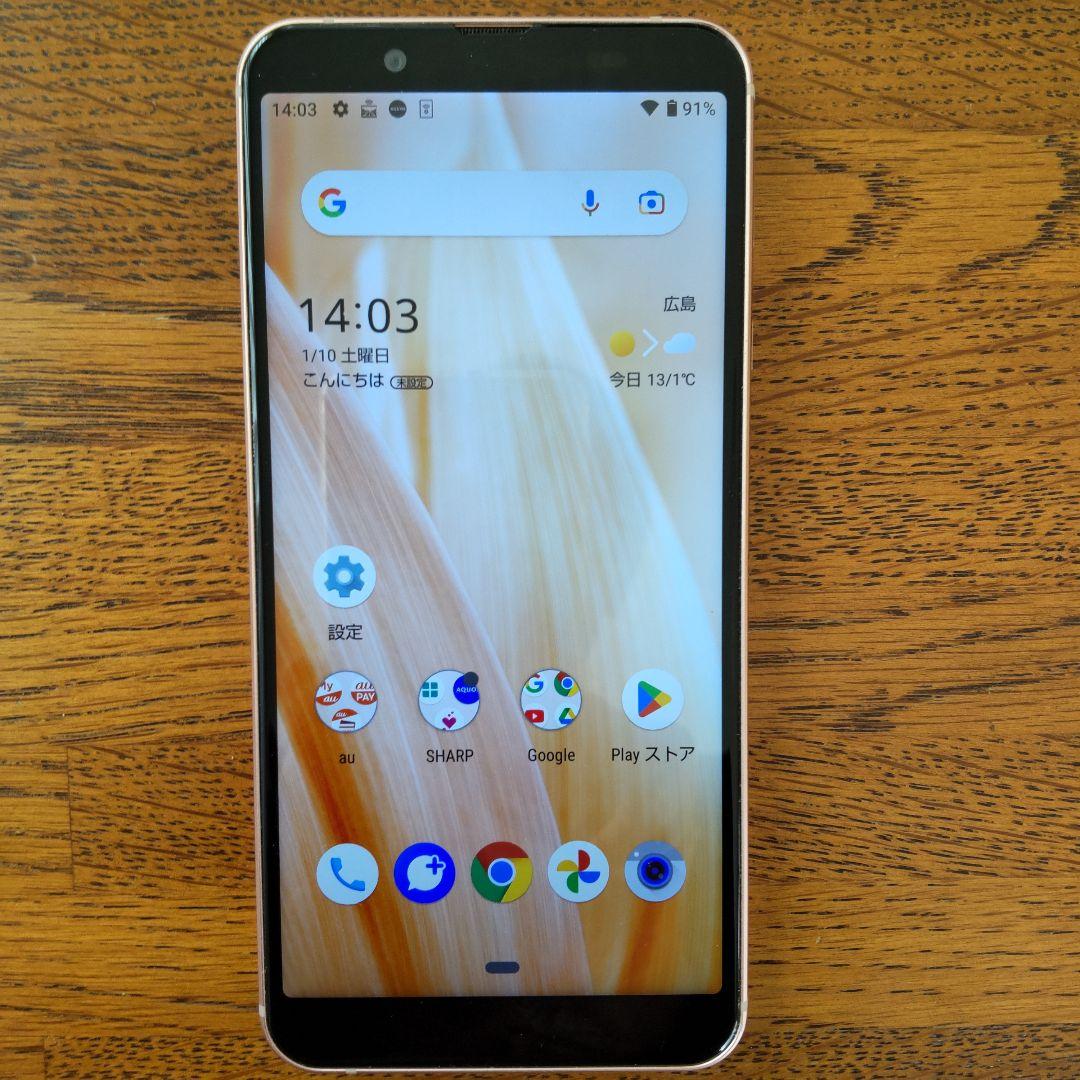 au AQUOS sense3 basic SHV48 SIMロック解除済