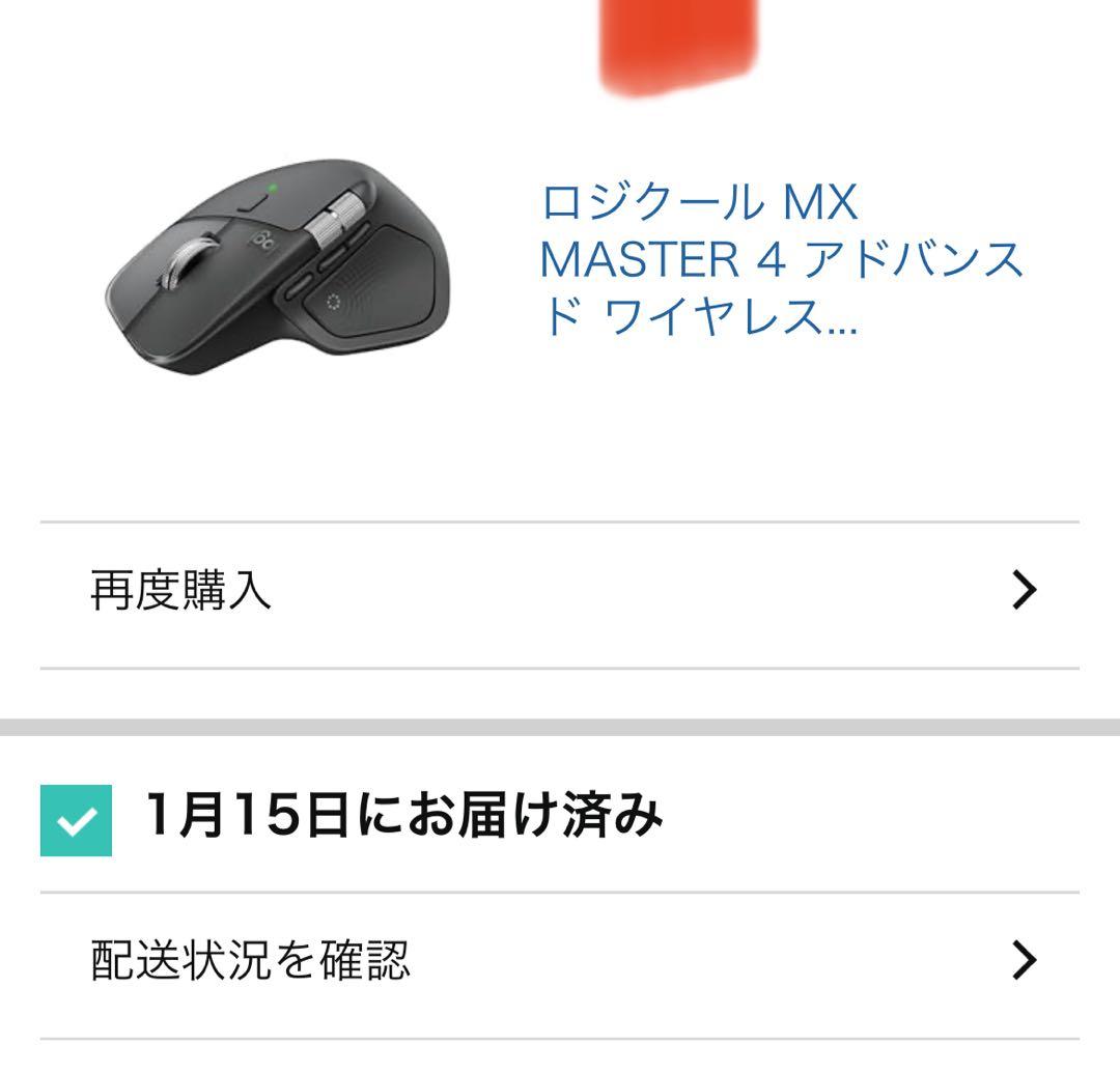 【美品】Logicool MX MASTER 4 ブラック