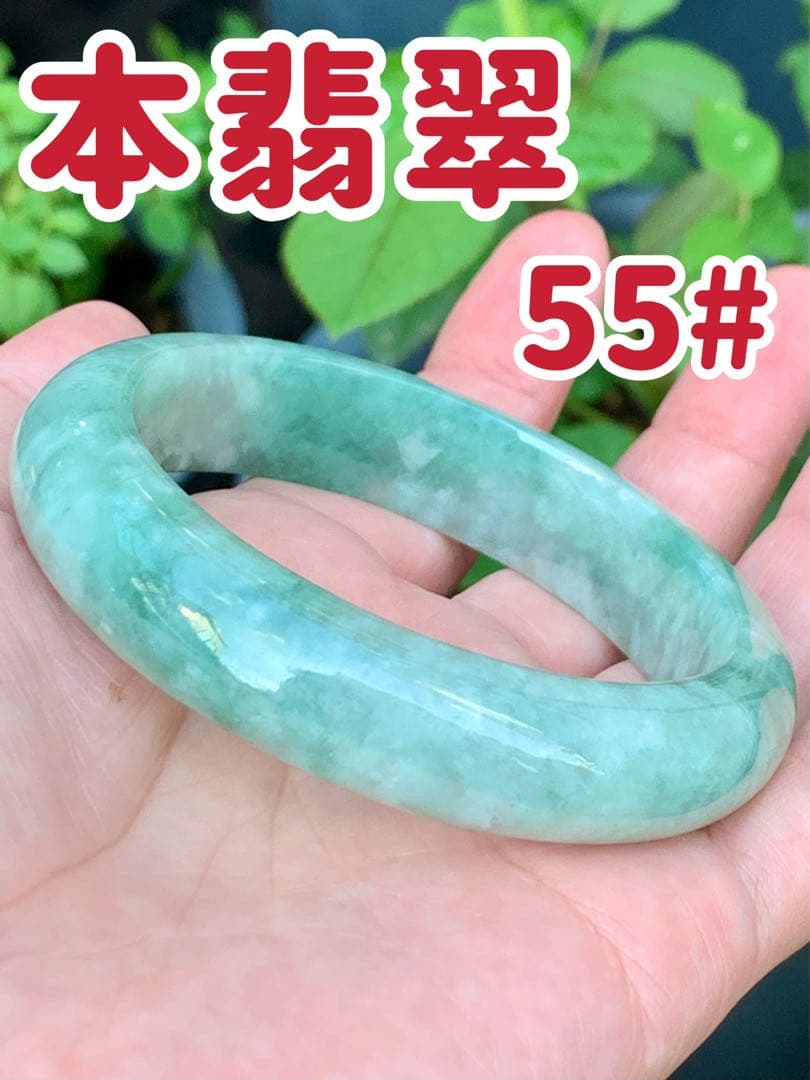 特別価格‼️本翡翠　バングル　新品 0494