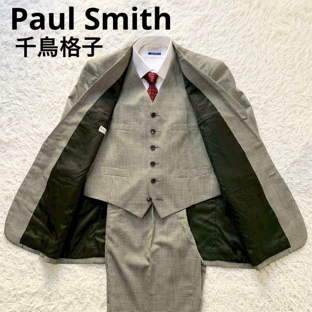 千鳥格子　Paul Smith　ポールスミス　3ピース　スーツ　セットアップ
