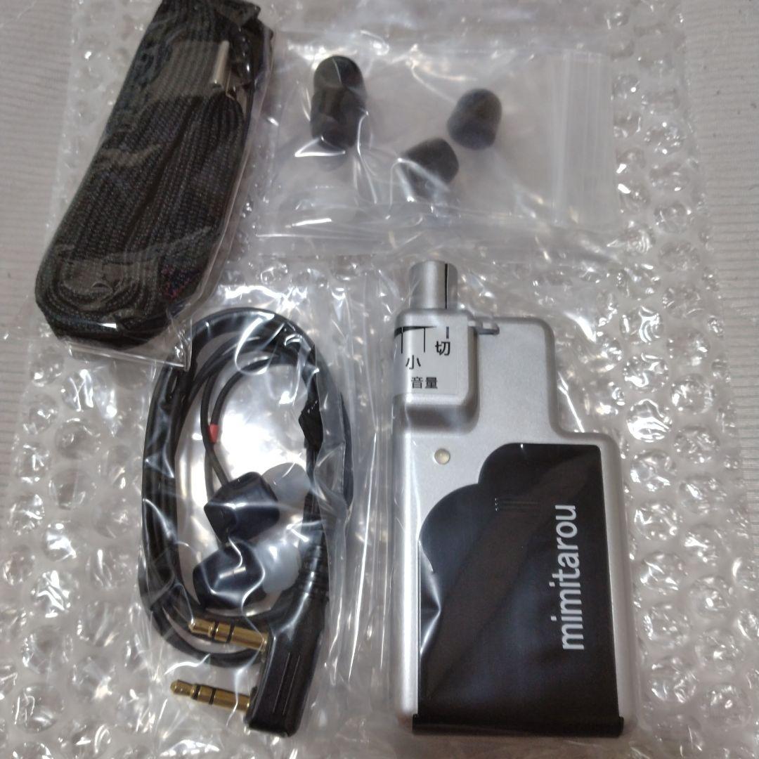 みみ太郎　SX-011-2 両·片耳聴覚補助具