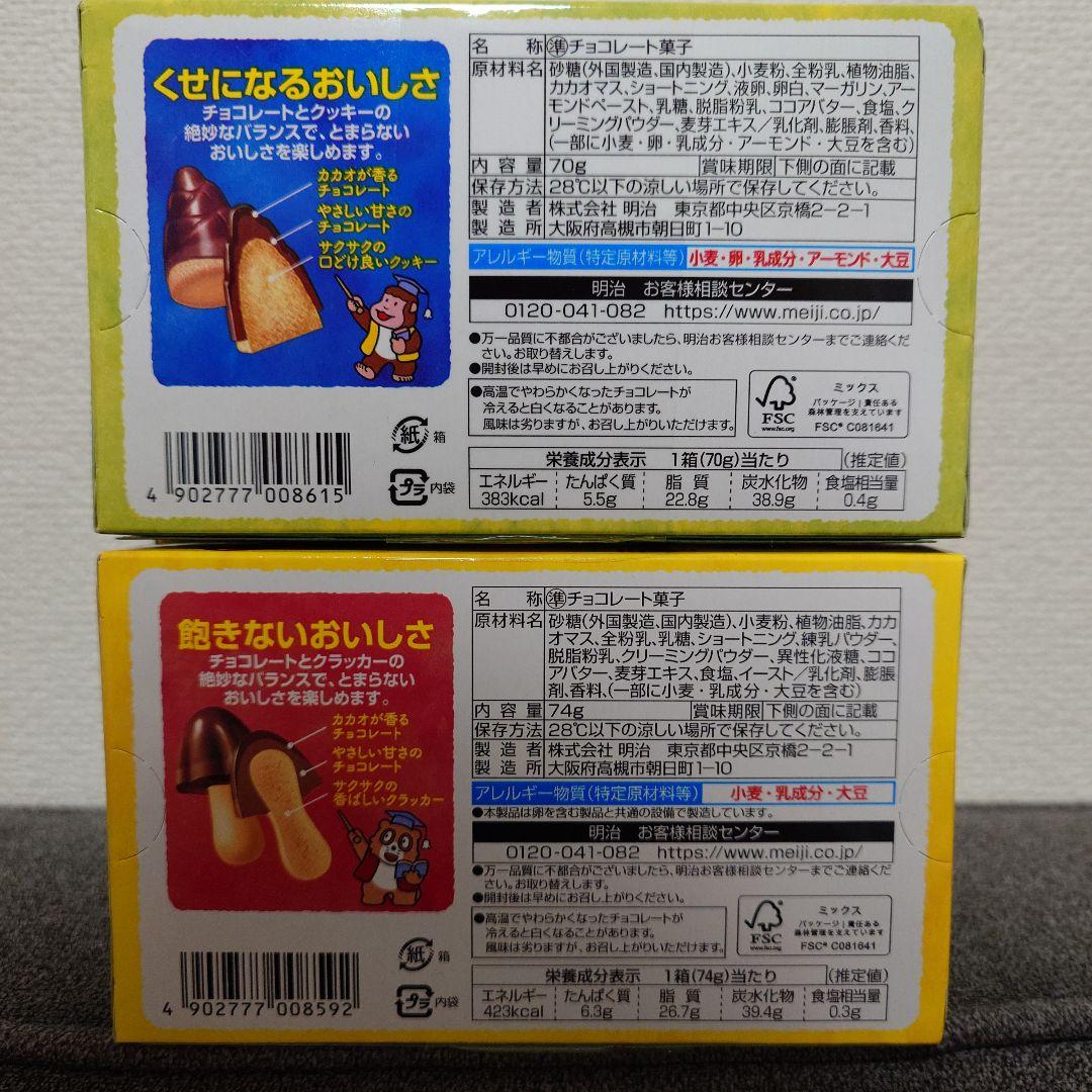 トッポ ・ポッキー・アーモンドチョコ・紗々・他　チョコレート詰め合わせセット①