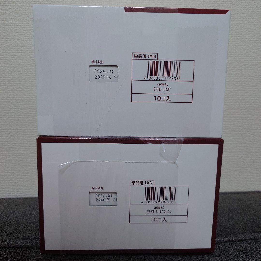 トッポ ・ポッキー・アーモンドチョコ・紗々・他　チョコレート詰め合わせセット①