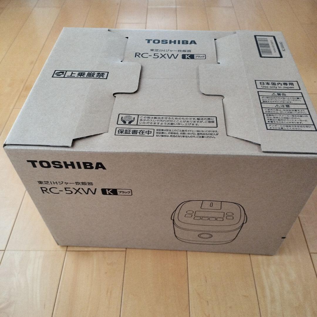 未使用　東芝　IH炊飯器　RC-5XW-K ブラック