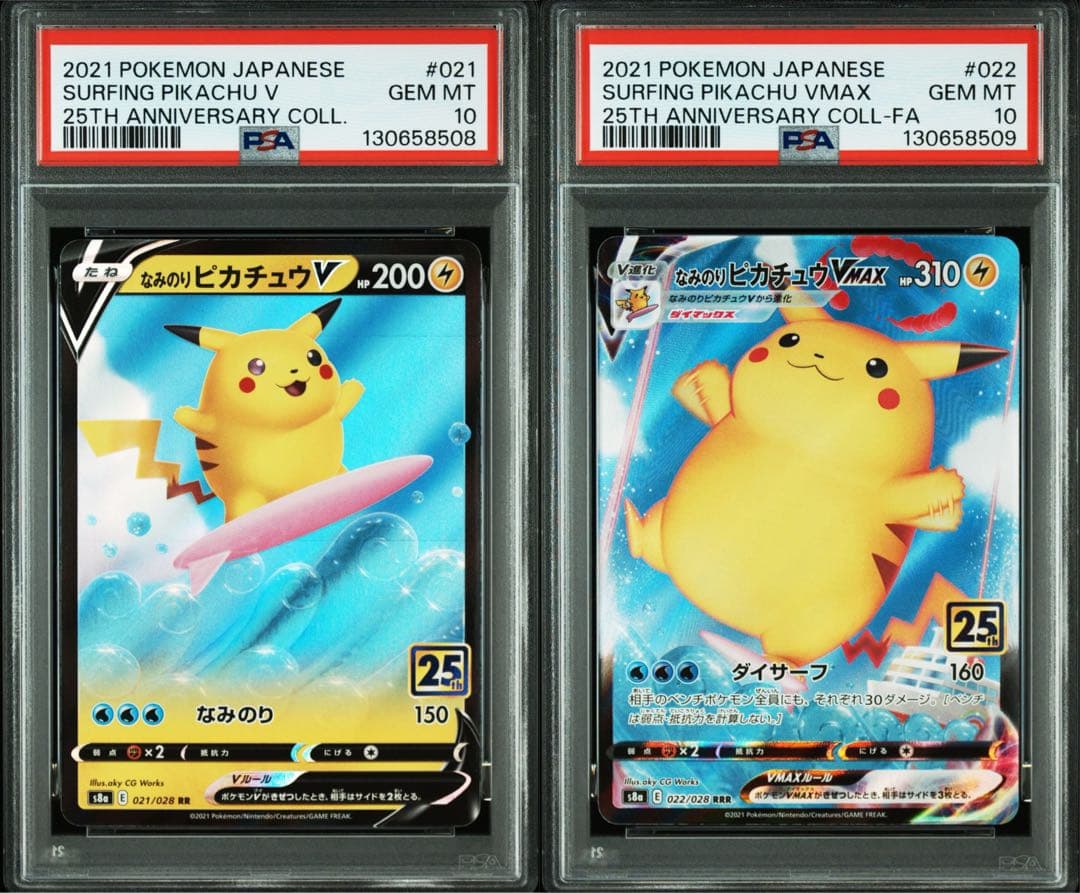 PSA10 連番 なみのりピカチュウ 25th