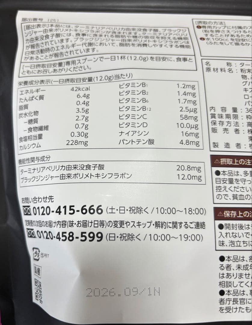 カーブスヘルシービューティー　ミックスベリー味　3個セット