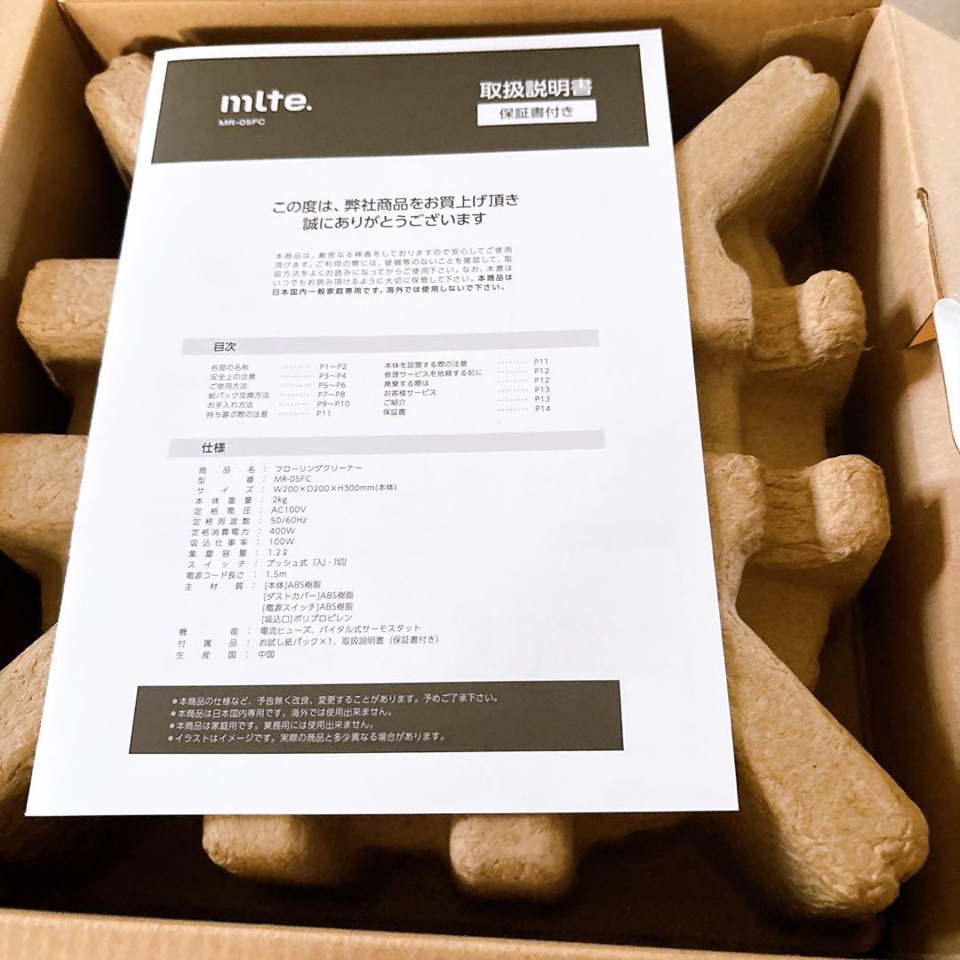 シービージャパン mlte 電動ちりとり MR-05FC ホワイト