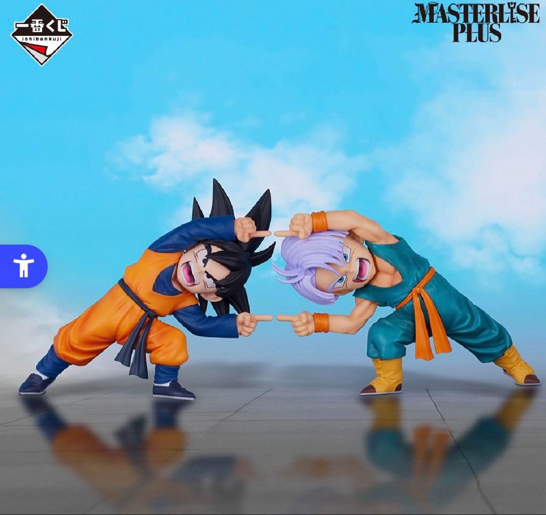 【即購入可】一番くじ D賞 孫悟天＆トランクス