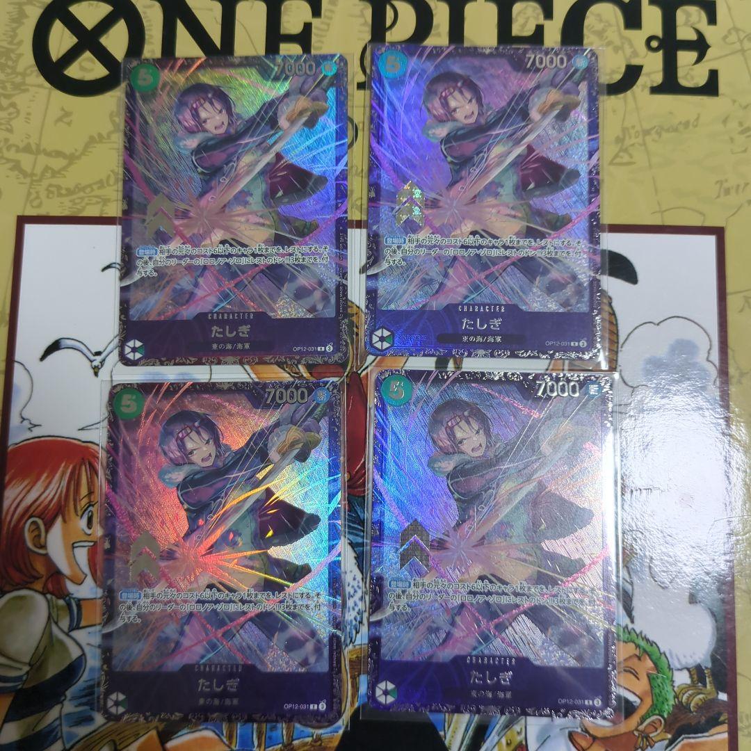 たしぎ　フラッグシップ　未開封４パック