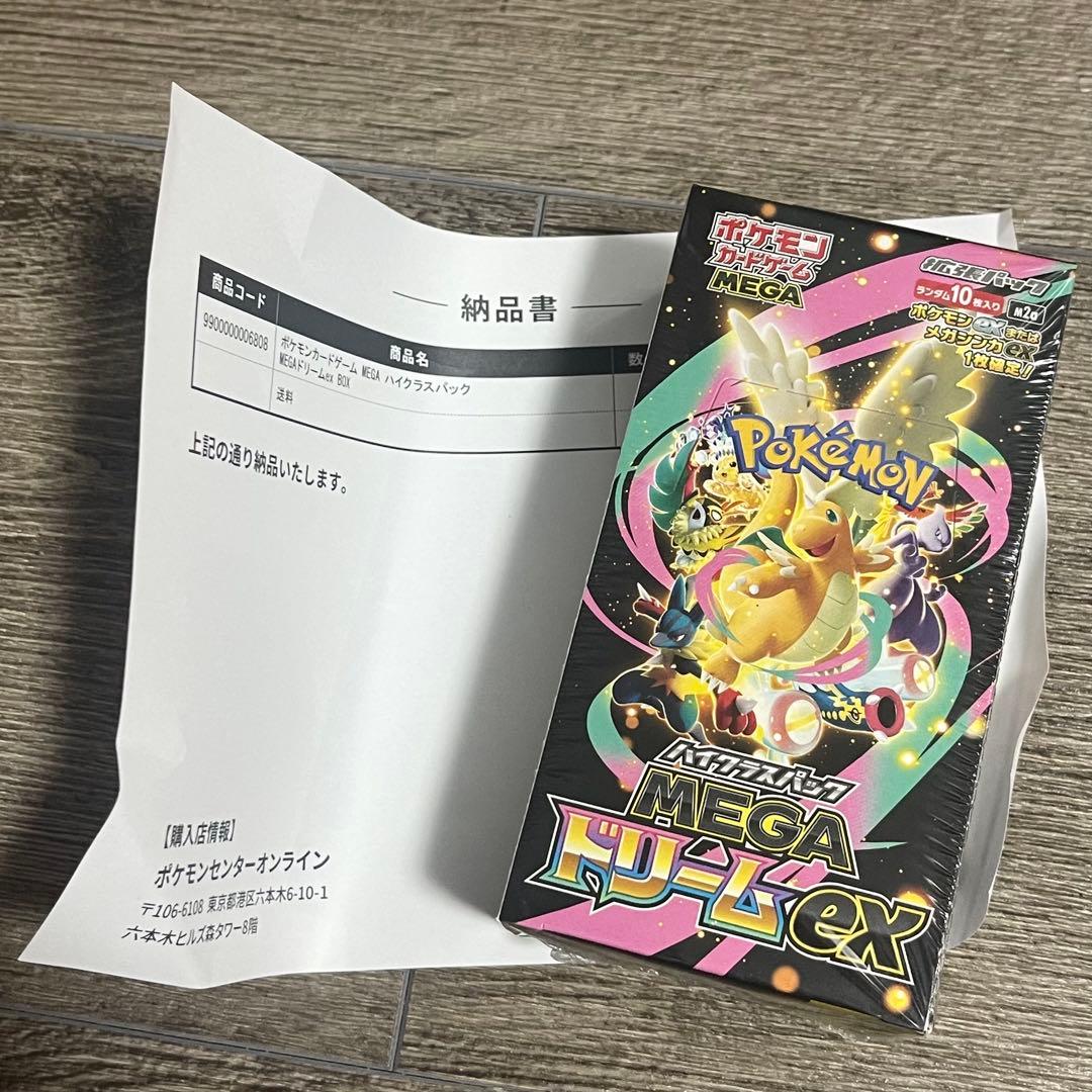 未開封 ポケセン産 MEGAドリームex シュリンク付き ポケセンカード