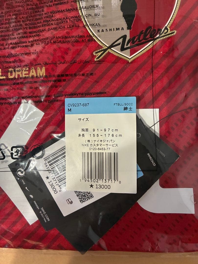 【新品】2021 鹿島アントラーズ　レプリカユニフォームM