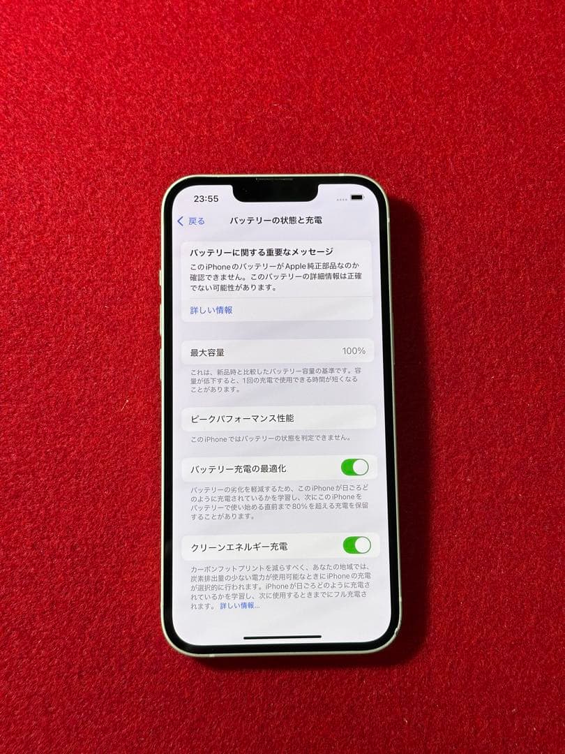 【6573】iPhone 13スターライト 128GB simフリー