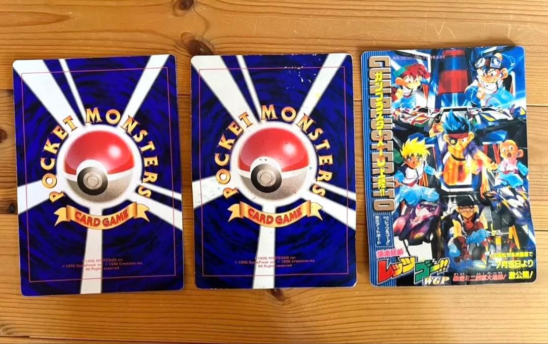 ポケモンカード 旧裏　ジャンボカード　サンダー ピカチュウ セット　平成レトロ