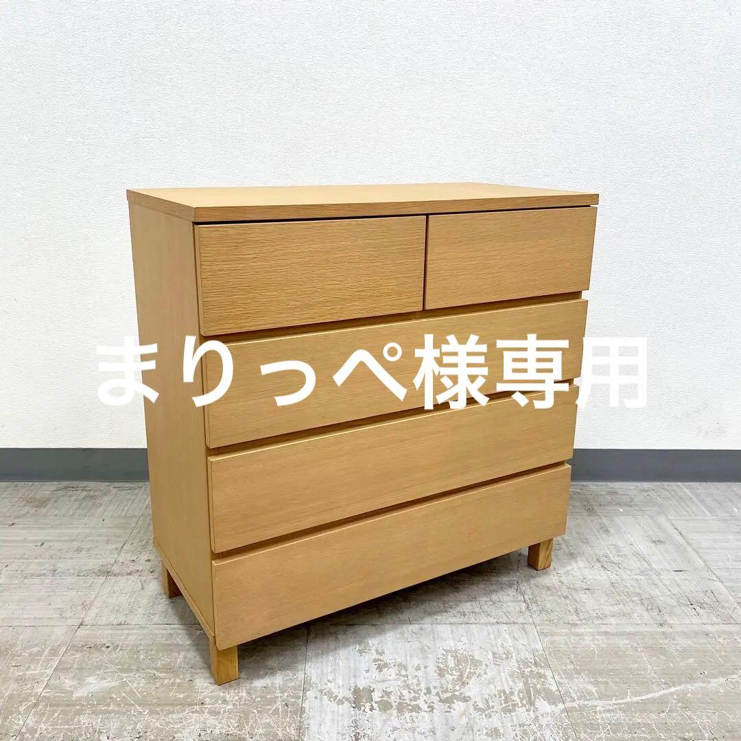 MUJI 無印良品 チェスト 引き出し 収納 4段 オーク材突板 2