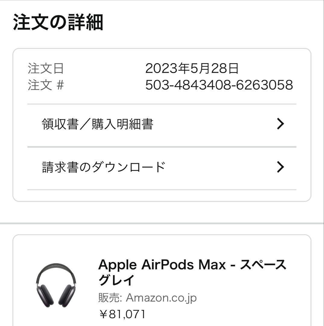 イヤホン Apple AirPods Max MGYH3J/A