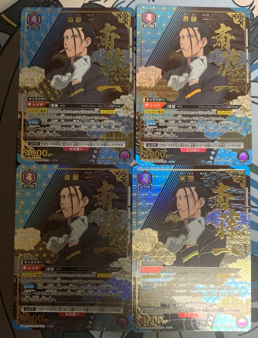 ユニオンアリーナ 斎藤 一 パラレル SR★ 4枚 るろうに剣心