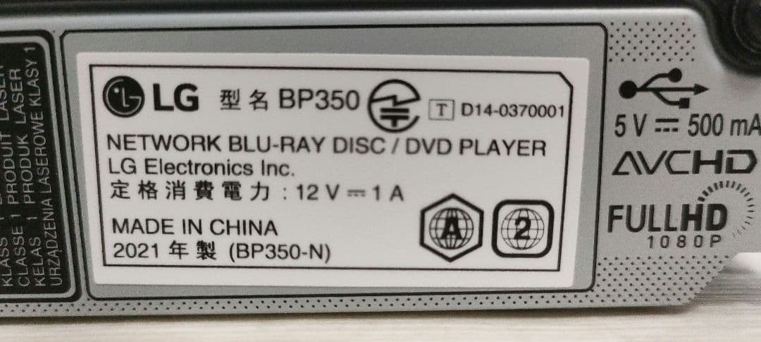 【タキヨーク】LG ブルーレイプレーヤー BP350
