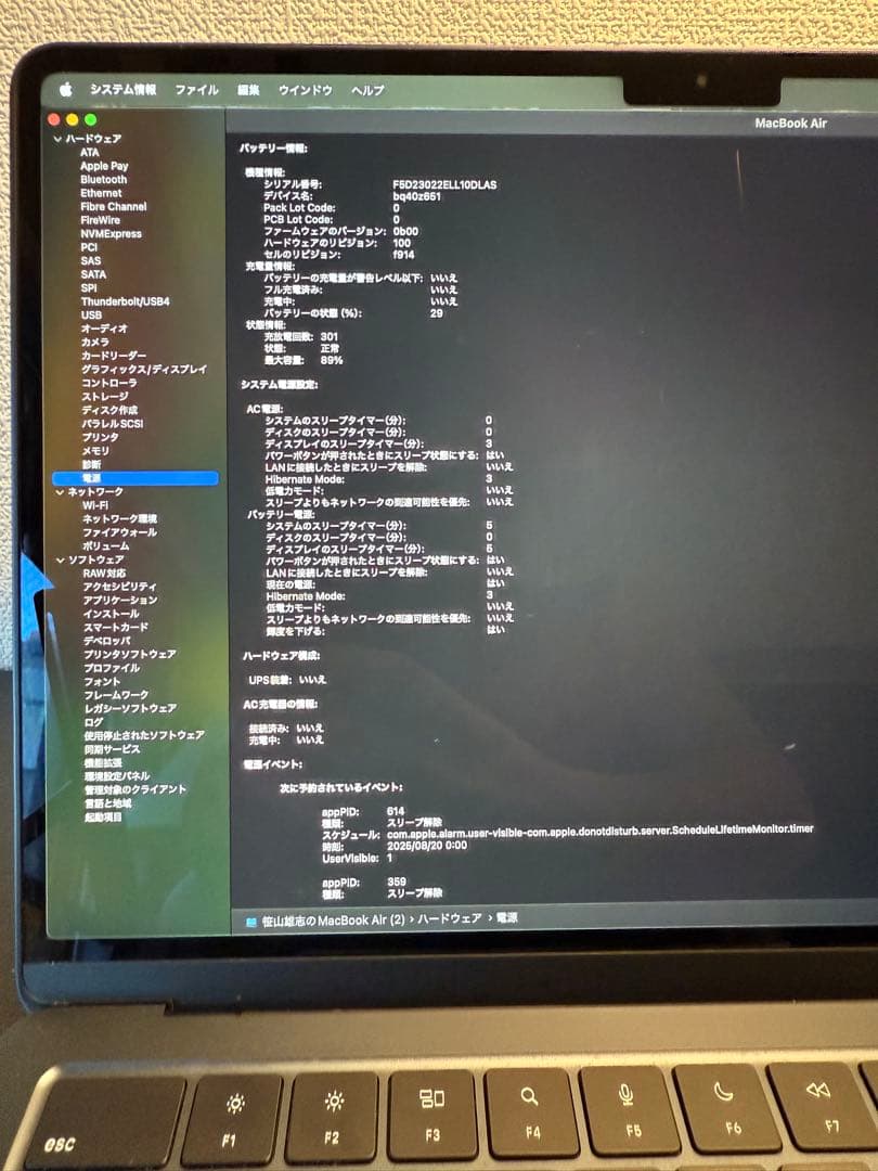 ジ*ー様 MacBookAir M2, 2022 8GB 256GB 13インチ
