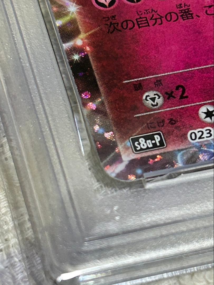 ゼルネアスEX プロモカードパック 25th PSA10