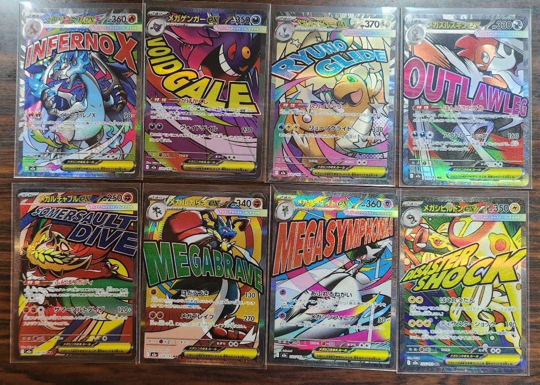 メガドリームポケモンカードセット INFERNO Xなど 8枚