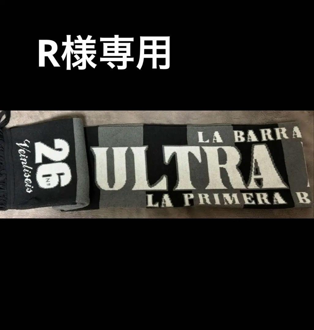 R　千葉ロッテマリーンズ アレグリア ウルトラマリン マフラー