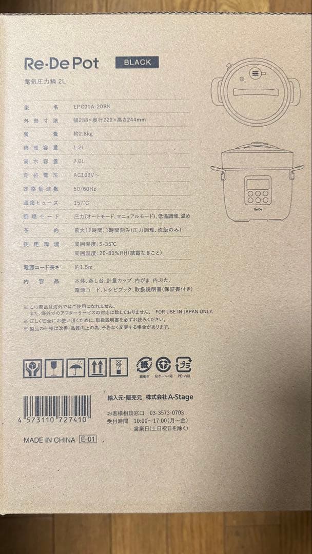 Re・De Pot リデポット 新モデル 炊飯器 電気圧力鍋 低温調理
