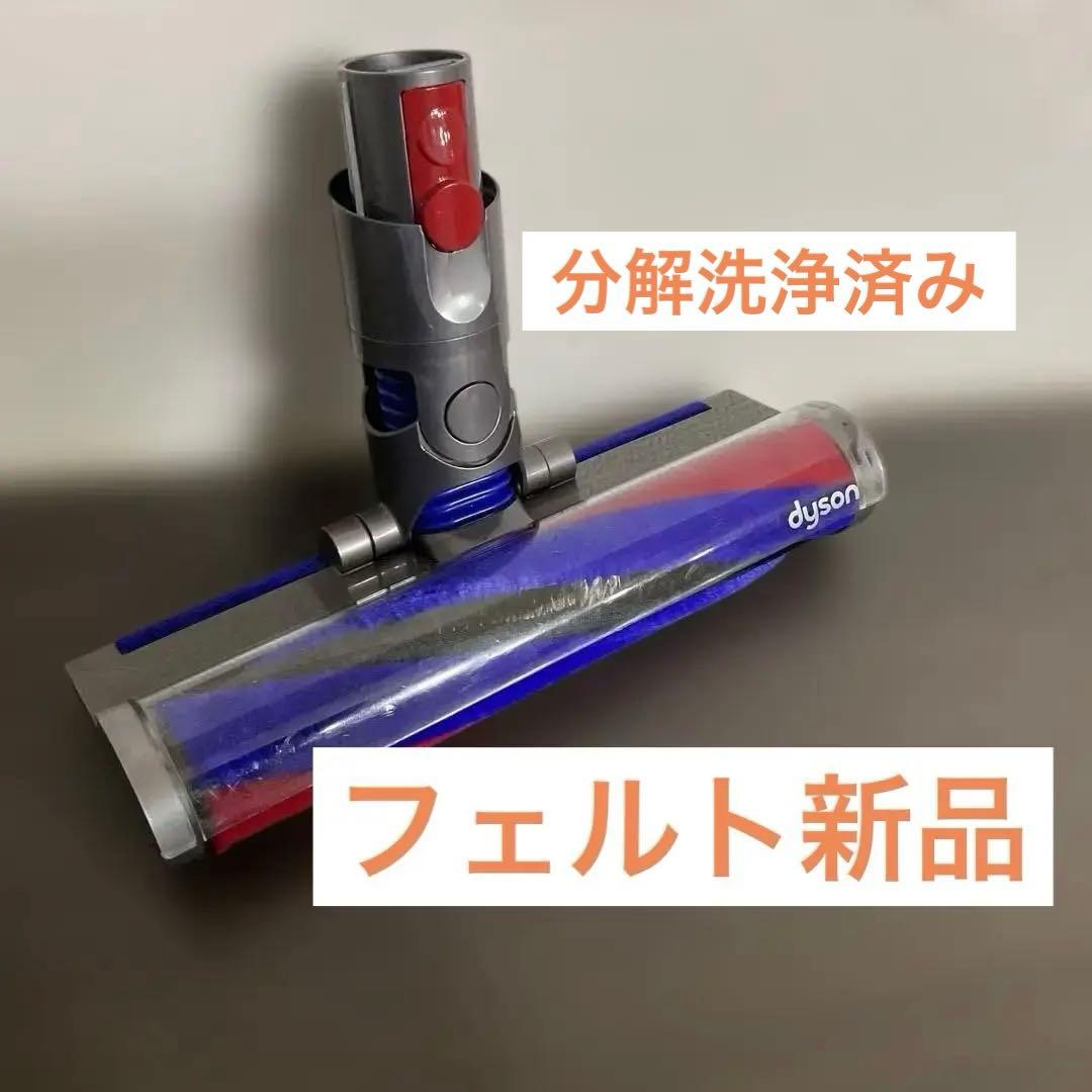 『動作確認済み』ダイソン ソフトローラークリーナーヘッドsv18